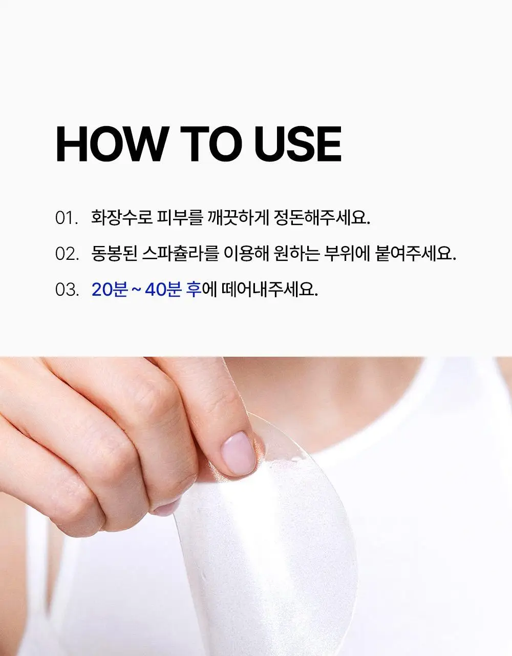 SNP 빅 패치 2종 [콜라겐 퍼펙션 / 글루타치온 다크제로] 60매입 상세페이지 66